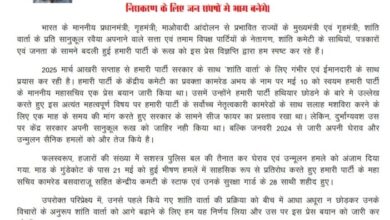 Naxalites Offer Peace Talks: Big news...Honourable Prime Minister-Home Minister....! Wrote a letter demanding ceasefire...Maoists leaving guns and on the path of talks...See what is written here...?