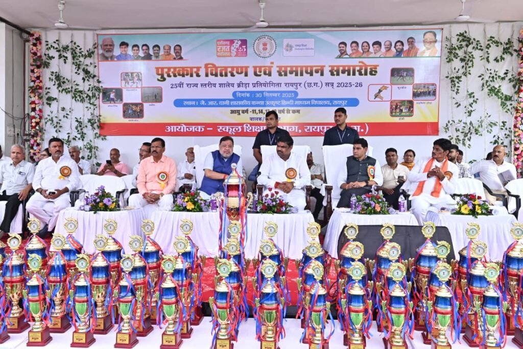 School Sports Competition : 25वीं राज्य स्तरीय शाला क्रीड़ा प्रतियोगिता का समापन एवं पुरस्कार वितरण समारोह आयोजित