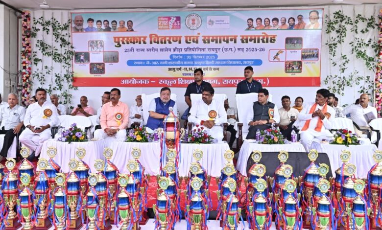 School Sports Competition: Closing and prize distribution ceremony of the 25th state level school sports competition was held.