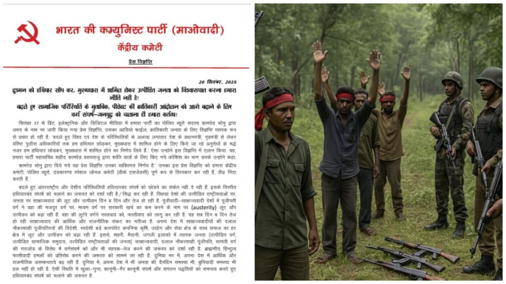 Naxal Letter Bomb: Big news! The Maoist Politburo launches a scathing attack...calls the appeal to "give up arms" as treason...The party expresses strong disapproval of Sonu's decision...See his letter here.