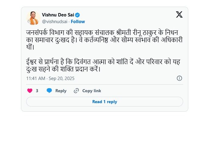 Reenu Thakur Passes Away: Assistant Director of Public Relations Department Reenu Thakur passes away...wave of mourning...CM expresses deep grief