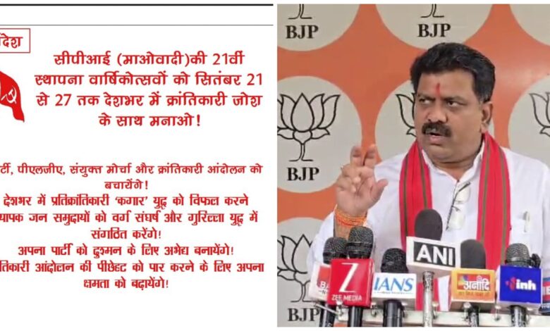 Reply to Naxalite Letter: Stop civilian killings...deactivate IEDs wherever they are placed...and if you cannot remove them, inform the camps...Listen to the Deputy CM here in the video