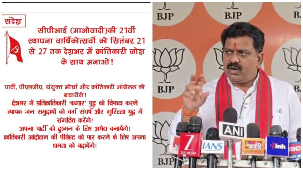 Reply to Naxalite Letter: Stop civilian killings...deactivate IEDs wherever they are placed...and if you cannot remove them, inform the camps...Listen to the Deputy CM here in the video