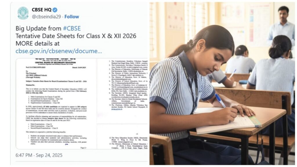 CBSE Exam 2026 : आ गई CBSE बोर्ड परीक्षा की डेट…! पहली बार नियमों में बड़ा बदलाव…अब 2 बार देंगे Exam…यहां देखें तारीखें और बदलाव की List