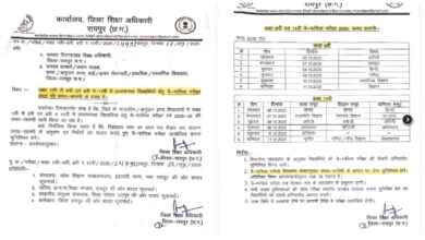 Quarterly Exam: Dates for quarterly exams announced during Navratri...Classes 1 to 8 exams begin on September 22...Classes 9 and 10 on this date...See order here