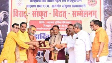 Sanskrit Scholars Conference: Chief Minister Sai attended the Virat Sanskrit Scholar Conference, Sanskrit is the basis of our heritage, it is everyone's responsibility to preserve it, Sanskrit is the soul of Indian culture, we have to take it to the new generation: Chief Minister Sai