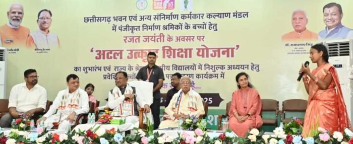 Atal Excellence in Education : मुख्यमंत्री विष्णु देव साय की आत्मीयता ने छुआ श्रमिक परिवार का दिल, बेटी प्रतिज्ञा ने थामा सपनों का रास्ता, अटल उत्कृष्ट शिक्षा योजना से प्रतिज्ञा का फौज में जाने का सपना होगा पूरा