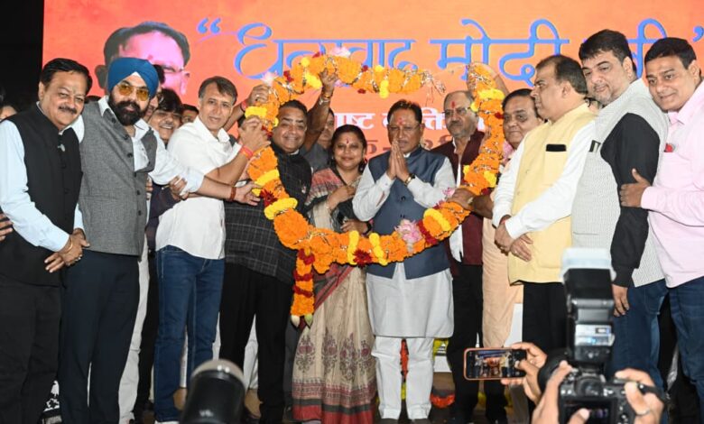 GST 2.0: Chief Minister participated in the GST 2.0 Reforms "Thank You Modi Ji" program, honored Padma Shri awardees and national players.