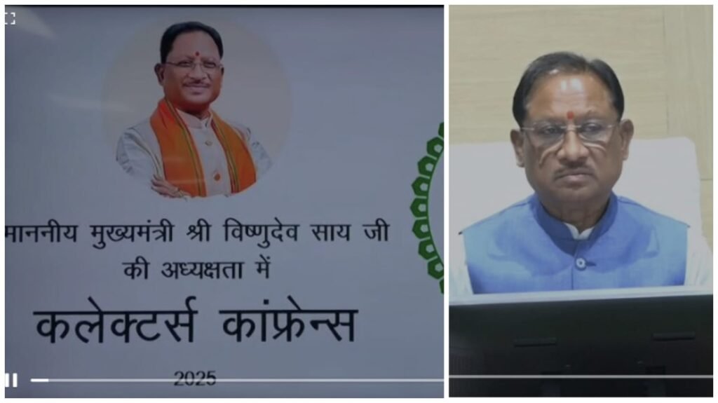 PM Suryaghar Yojana : कलेक्टर्स कॉन्फ्रेंस में CM का स्पष्ट संदेश- PM सूर्याघर योजना के प्रभावी क्रियान्वयन के निर्देश…ग्रामीण हितग्राहियों को बैंक फाइनेंस दिलाने पर जोर