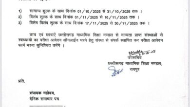 CG Board Exam 2025: Big news... High school and higher secondary form filling dates announced! Find out when late fees will apply... See the schedule here.