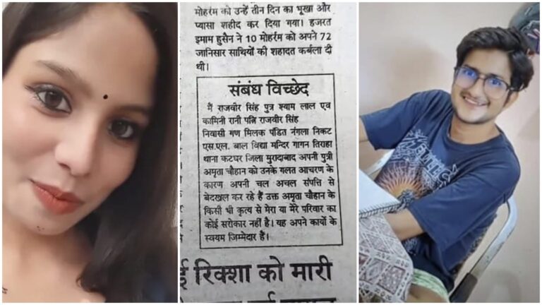 Forensic Student: A new truth has emerged about Amrita Chauhan's murderer...! Her family had evicted her a year earlier... They had made the public announcement by placing an advertisement in the newspaper... See here