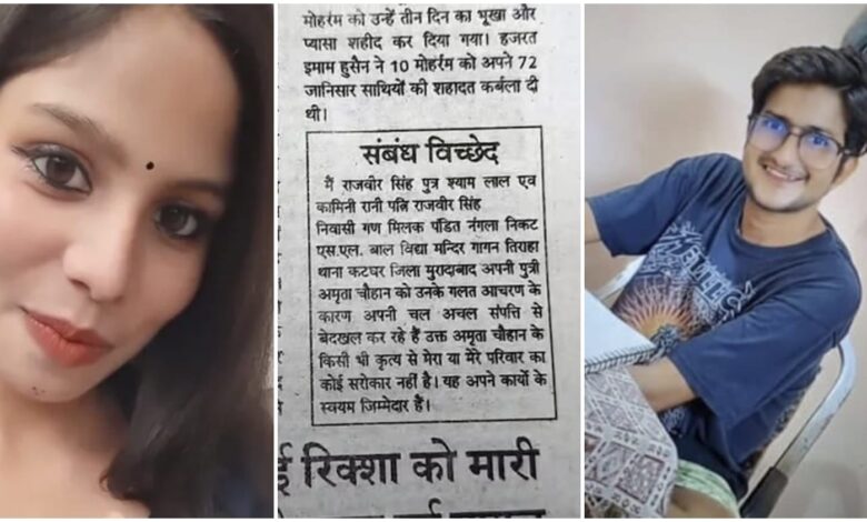 Forensic Student: A new truth has emerged about Amrita Chauhan's murderer...! Her family had evicted her a year earlier... They had made the public announcement by placing an advertisement in the newspaper... See here