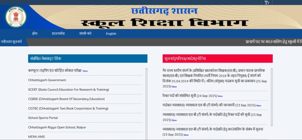 Retirement Benefits: A major decision for retired teachers and employees...! GPF and pension benefits will now be available only at the time of retirement.