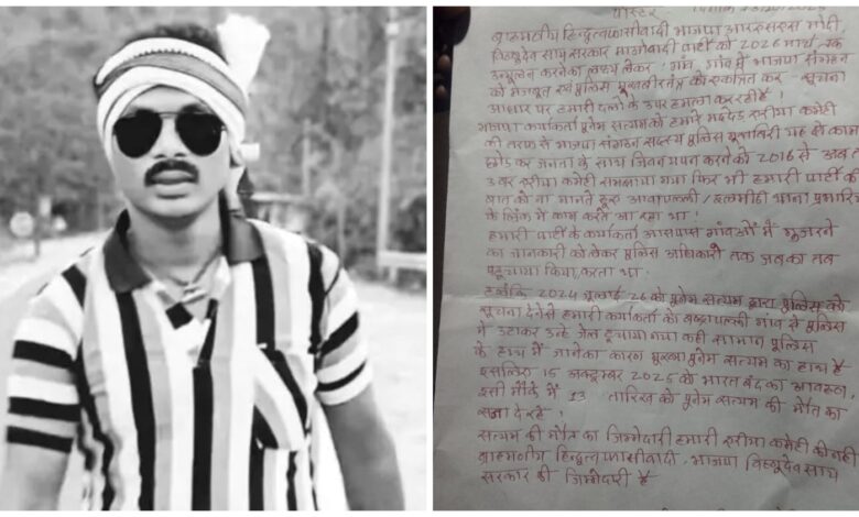 Khali's Kartut: Naxalites commit a cowardly act in Bijapur! BJP worker Poonam Satyam strangled to death... Maoist pamphlet found at the scene... See here