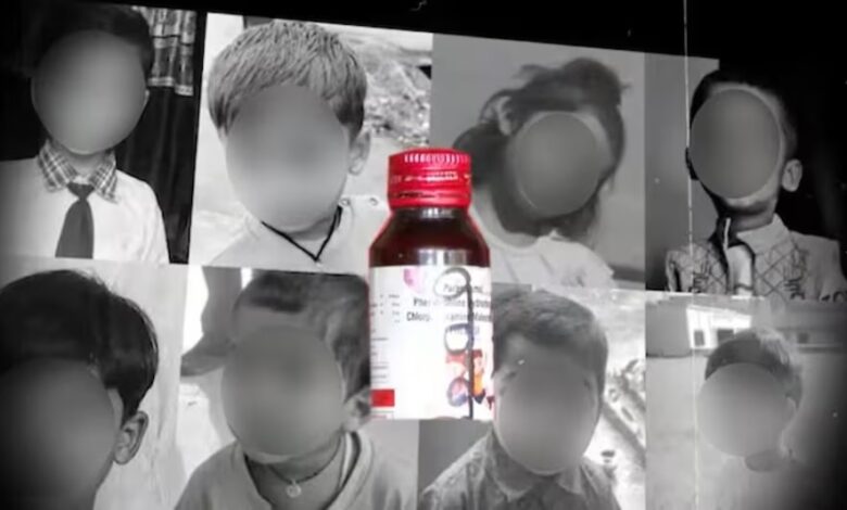 Cough Syrup Scandal: More than 14 children die a painful death! Syrup made in filth...unsanitary water tanks...rusted equipment...350 factory violations...the entire hair-raising report presented in points...read here.