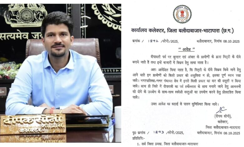 Tax-Free: A commendable initiative by the Collector! A major decision in favor of potters...a moratorium on the collection of "tax" on the sale of clay lamps...see the issued order here.