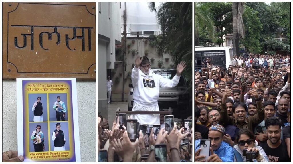 Bollywood Shahenshah : अमिताभ बच्चन ने मनाया 83वां जन्मदिन…! रात 12 बजे सैकड़ों फैंस केक के साथ पहुंचे जलसा के सामने…यहां देखें Video