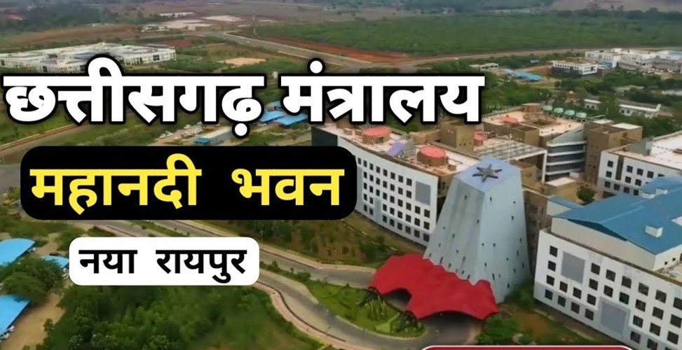 New Guidelines : छत्तीसगढ़ मंत्रालय में कक्ष आबंटन पर सख्ती…! बिना अनुमति अटैचमेंट बंद…जरूरी होगी Permission…यहां देखें आदेश कॉपी