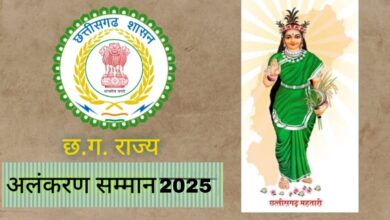 State Decoration Award: Chhattisgarh State Decoration Award announced! These three personalities will receive the top state honor...see the list here.