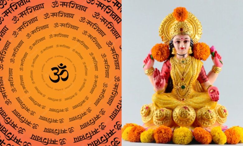Morning Mantra Recitation: Chant these 5 mantras in the morning to bring happiness, peace, and positive energy into your life.