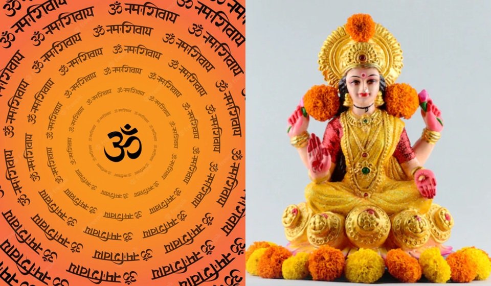 Morning Mantra Recitation : सुबह उठकर करें इन 5 मंत्रों का जप…! जीवन में आएगी सुख-शांति और सकारात्मक ऊर्जा