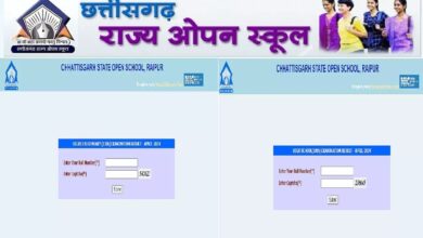 Open School Exam: Chhattisgarh State Open School exam results declared...! Student success rate is very low... Click on the link below to view the results.