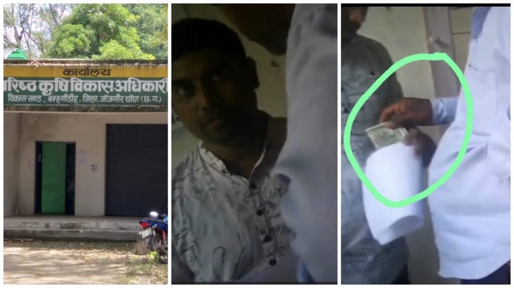 PM Kisan Samman Nidhi : किसान से रुपए लेते कृषि विभाग का कंप्यूटर ऑपरेटर कैमरे में कैद…! KYC के नाम पर मांगे 7,000 रुपए…यहां देखें VIDEO