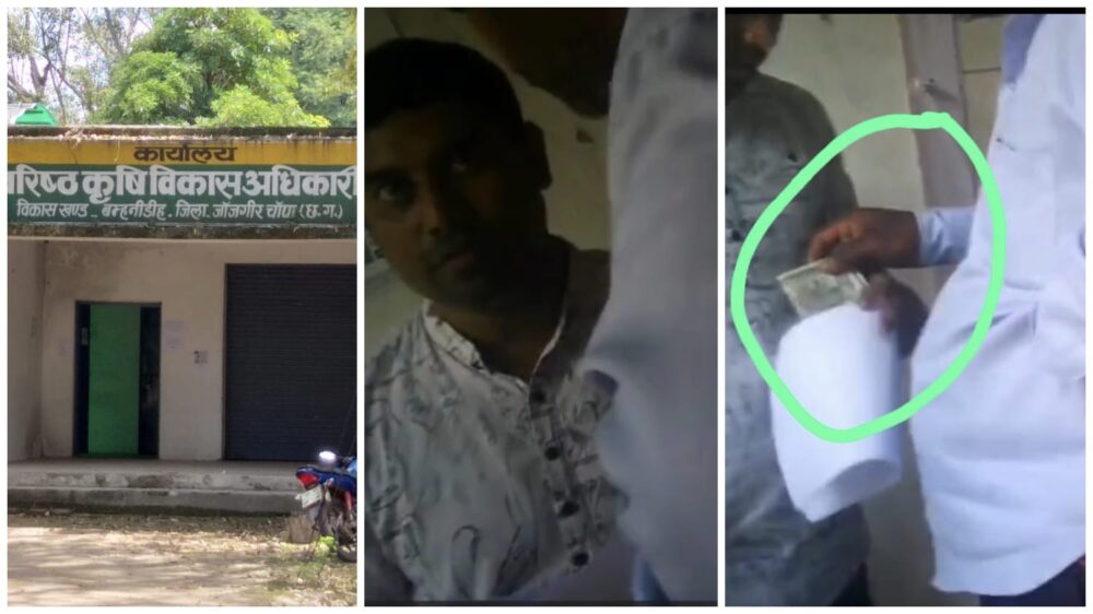 PM Kisan Samman Nidhi : किसान से रुपए लेते कृषि विभाग का कंप्यूटर ऑपरेटर कैमरे में कैद…! KYC के नाम पर मांगे 7,000 रुपए…यहां देखें VIDEO