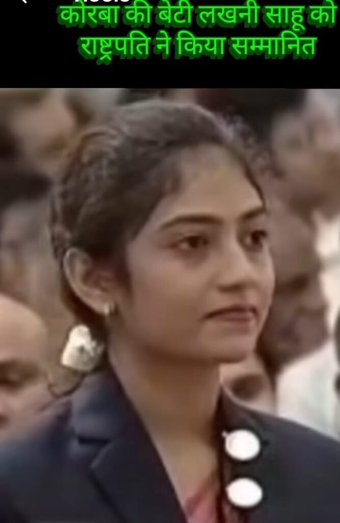 National Award : छत्तीसगढ़ की बेटी, देश का गौरव — लखनी साहू को मिला “MY Bharat NSS राष्ट्रीय पुरस्कार”