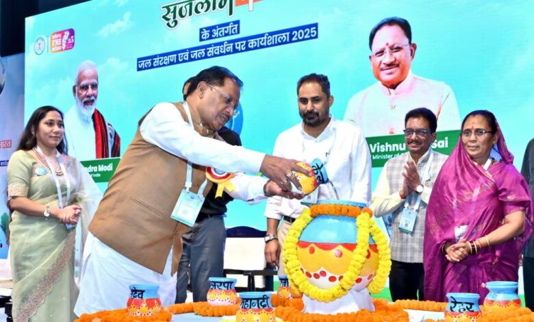 Sujalam Bharat: Chief Minister Sai participated in the workshop organized on the subject of water conservation and water enrichment under 'Sujlam Bharat', our future will be secured by water conservation with public participation - Chief Minister Vishnu Dev Sai