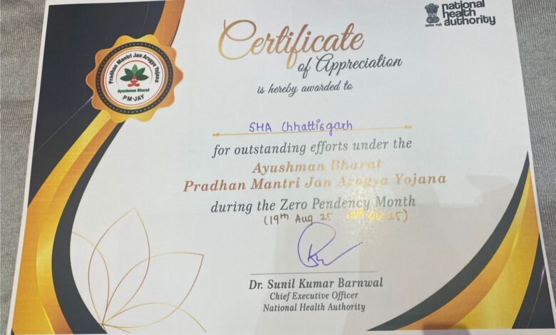 PM Jan Arogya: The state excelled in the implementation of the Prime Minister's Jan Arogya Yojana, receiving the honour of best performance at the National Health Authority Conclave.