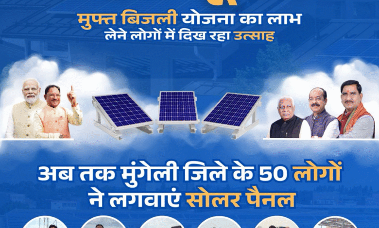 PM Surya Ghar: Homes are being illuminated by solar energy – PM Surya Ghar free electricity scheme is a step towards self-reliance in the field of energy.