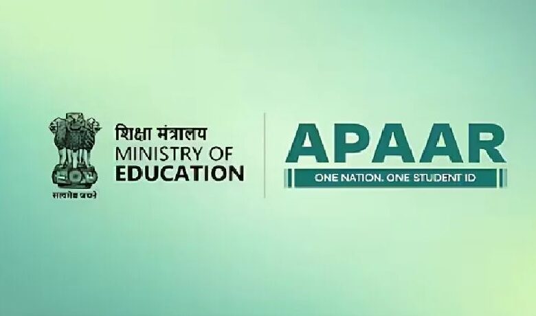 Education System: Parents, take note! A major shift in education in Chhattisgarh! Now, a single ID is required from nursery to PhD level… APAAR ID is mandatory from the 2026-27 academic year.
