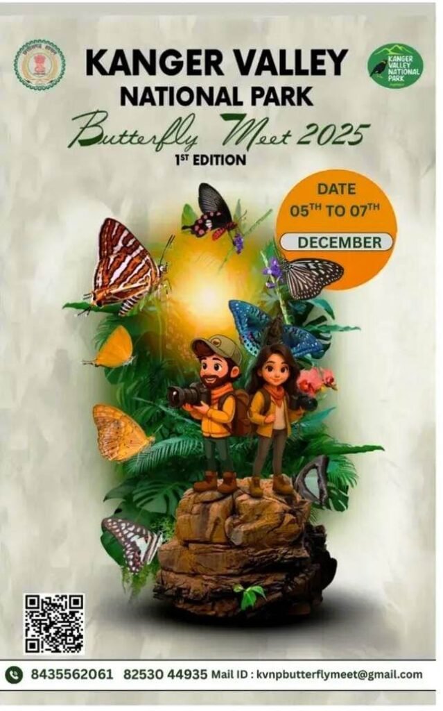 Kanger Valley Butterfly Meet 2025 : कांगेर घाटी में 5 से 7 दिसंबर तक होगा बटरफ्लाई मीट, 20 नवंबर तक होंगे पंजीयन