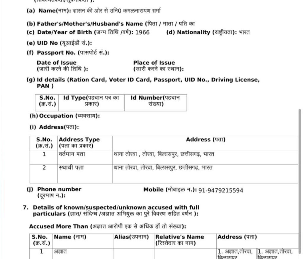 Bilaspur Train Accident : बिलासपुर हादसे पर बड़ा अपडेट…! पुलिस ने स्पष्ट की स्थिति- लोको पायलट नहीं आरोपी…अज्ञात के खिलाफ FIR दर्ज…अफवाहों पर लगा ब्रेक