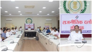 Voter List Revision: Political parties held an important meeting regarding the voter list revision! Helpline number released... Final publication on February 7th.