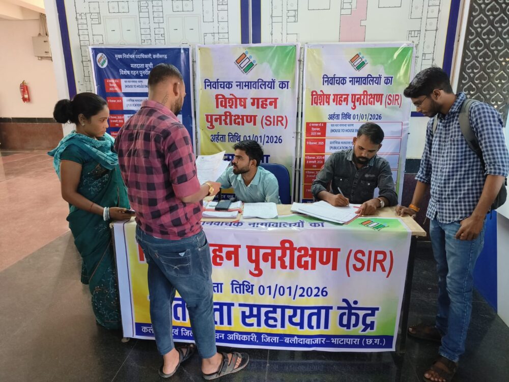 SIR Process: A major update on the SIR process in Chhattisgarh! Publication of the draft voter list...claims and objections...when will the final voter list be published, including notice periods...see the details here.