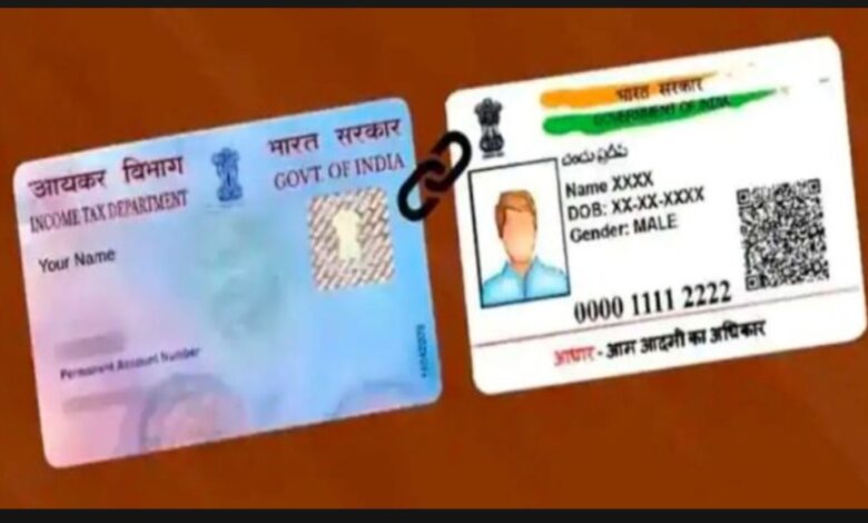 Aadhaar and PAN Card Linking: The central government has issued clear instructions...! PAN cards without Aadhaar linking will be inactive from January 1, 2026... See the complete step-by-step process here.