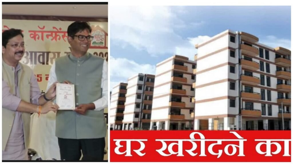 Awas Mela 2025 : शानदार मौका…! महज 1% बुकिंग अमाउंट देकर खरीदे अपना ‘आशियाना’…EWS/LIG वर्ग के लिए 70% घर आरक्षित…छत्तीसगढ़ हाउसिंग बोर्ड दे रहा है ये फायदे…यहां देखें पूरी डिटेल्स