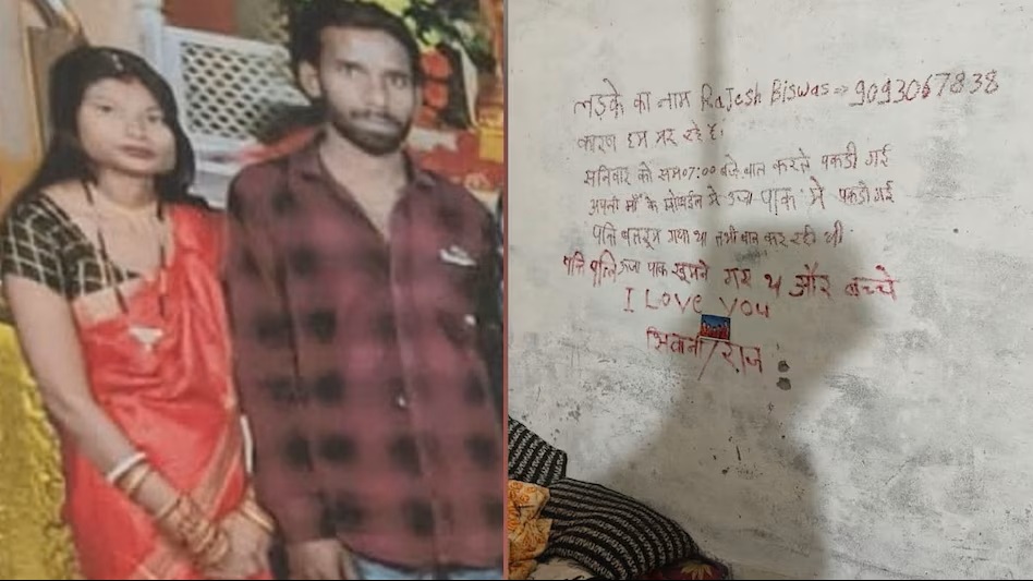 Love Marriage Murder: Sensation in Bilaspur! Even after a love marriage, the husband cannot tolerate his wife talking to another man. He strangles her to death and then writes a suicide note on the wall with lipstick.