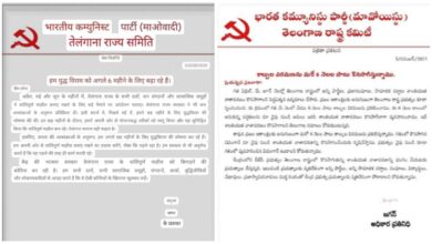 Naxalite Ceasefire: Telangana Maoist Committee announces six-month ceasefire! Surrender in North Bastar and Gadchiroli sparks internal strife within the organization... See letter here