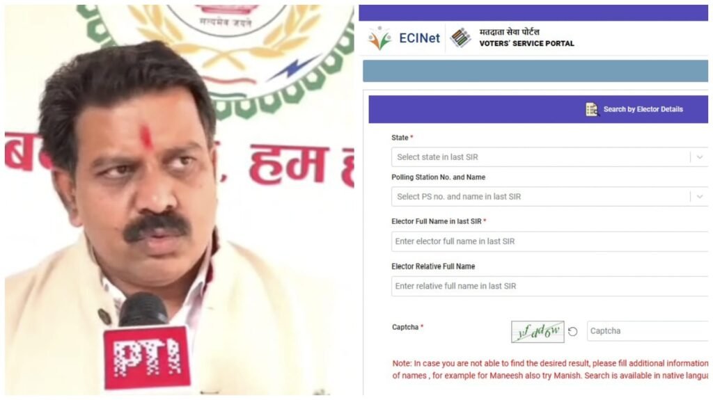 Foreign Act : SIR प्रोसेस पर डिप्टी CM की सख्ती…! 2003 में बिना ब्लड-रिलेशन दर्ज हुए नामों पर होगी फॉरेन एक्ट में कार्रवाई…यहां सुनिए Video