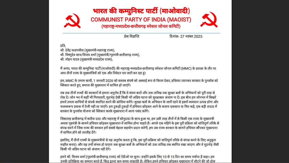 MMC Zonal Committee: Naxalites appeal...! They have written to the Chief Ministers and Home Ministers of three states, requesting time... They will gather their scattered comrades and surrender... See the letter here.