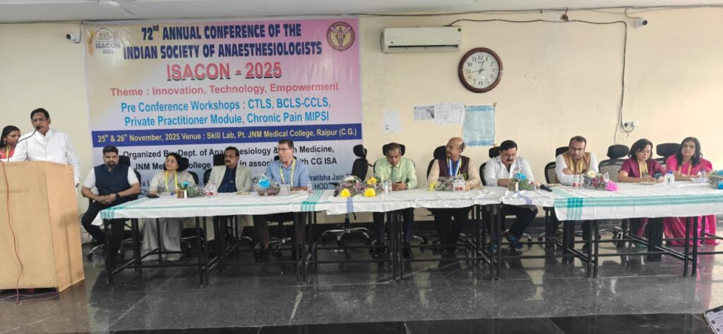 ISACON 2025 : रायपुर में ISACON 2025 सफलतापूर्वक संपन्न…! देश-विदेश के विशेषज्ञों ने साझा किया ज्ञान और तकनीक