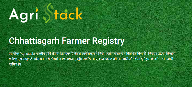 CG Agristack: Registration on Agristack portal now till 30th November