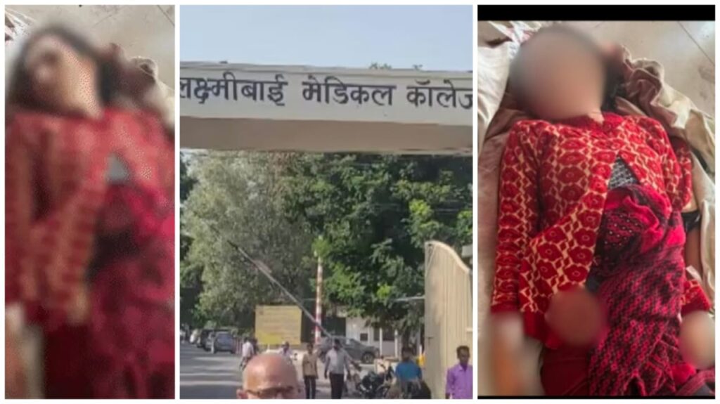 Maharani Laxmi Bai Medical College : मेडिकल कॉलेज की मॉर्चरी में शर्मनाक लापरवाही…! फ्रीजर में रखे शव की आंख-कान कुतरे
