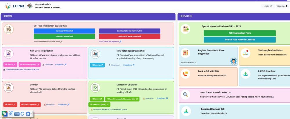 SIR Process: How to fill out the SIR form online? How to check the status of your completed form? Follow the link below to understand the entire process step by step.