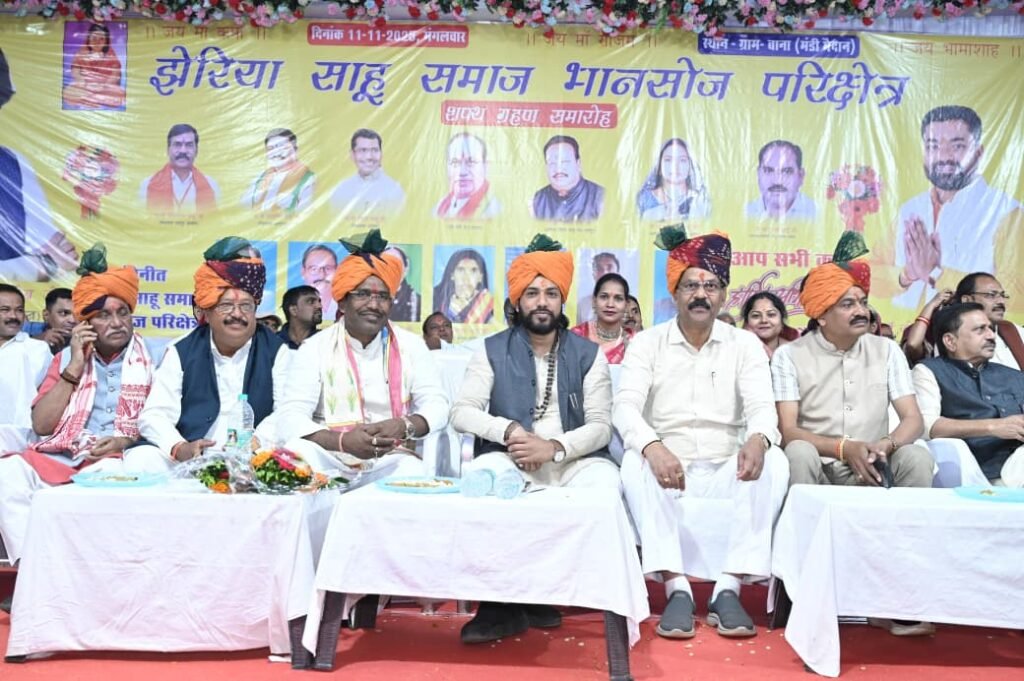 Swearing-in Ceremony : झेरिया साहू समाज का शपथ ग्रहण समारोह सम्पन्न…! मंत्री गुरु खुशवंत साहेब ने दिलाई शपथ