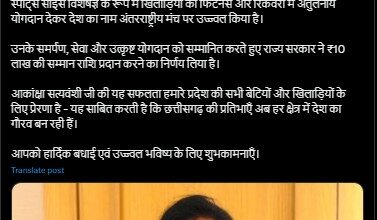 CM Vishnu: Chhattisgarh's daughter Akanksha Satyavanshi has enhanced the state's pride at the global level.