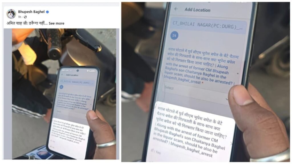 Political Controversy : भूपेश बघेल ने जताई अपनी गिरफ्तारी की आशंका…! अमित शाह पर सर्वे कराने का आरोप…यहां देखें Post